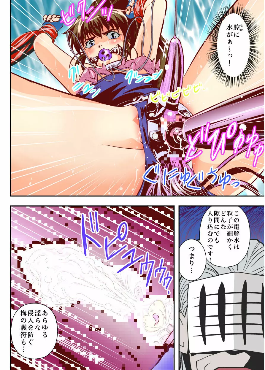 FallenXXangeL完全版一乃舞 Page.193