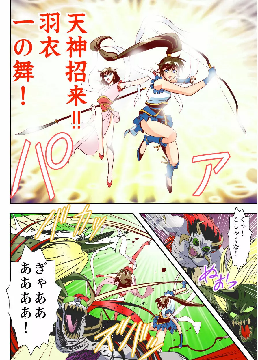 FallenXXangeL完全版一乃舞 Page.209