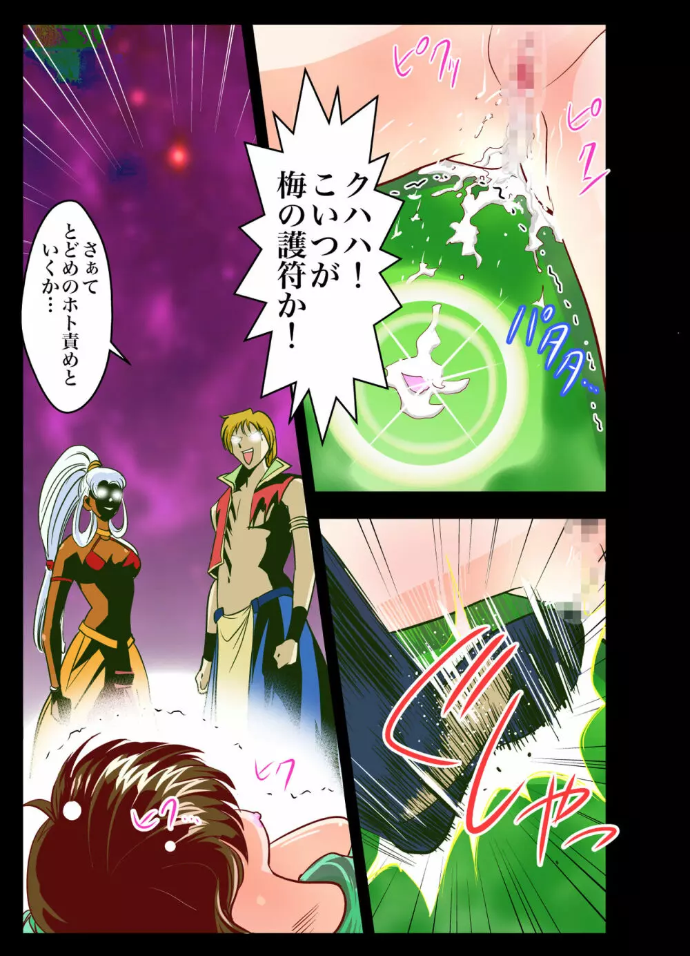 FallenXXangeL完全版一乃舞 Page.220
