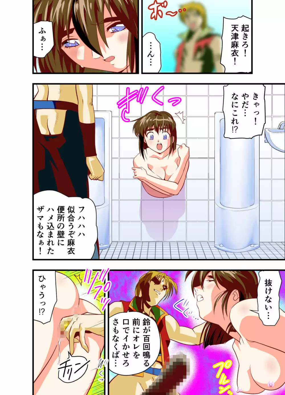 FallenXXangeL完全版一乃舞 Page.221