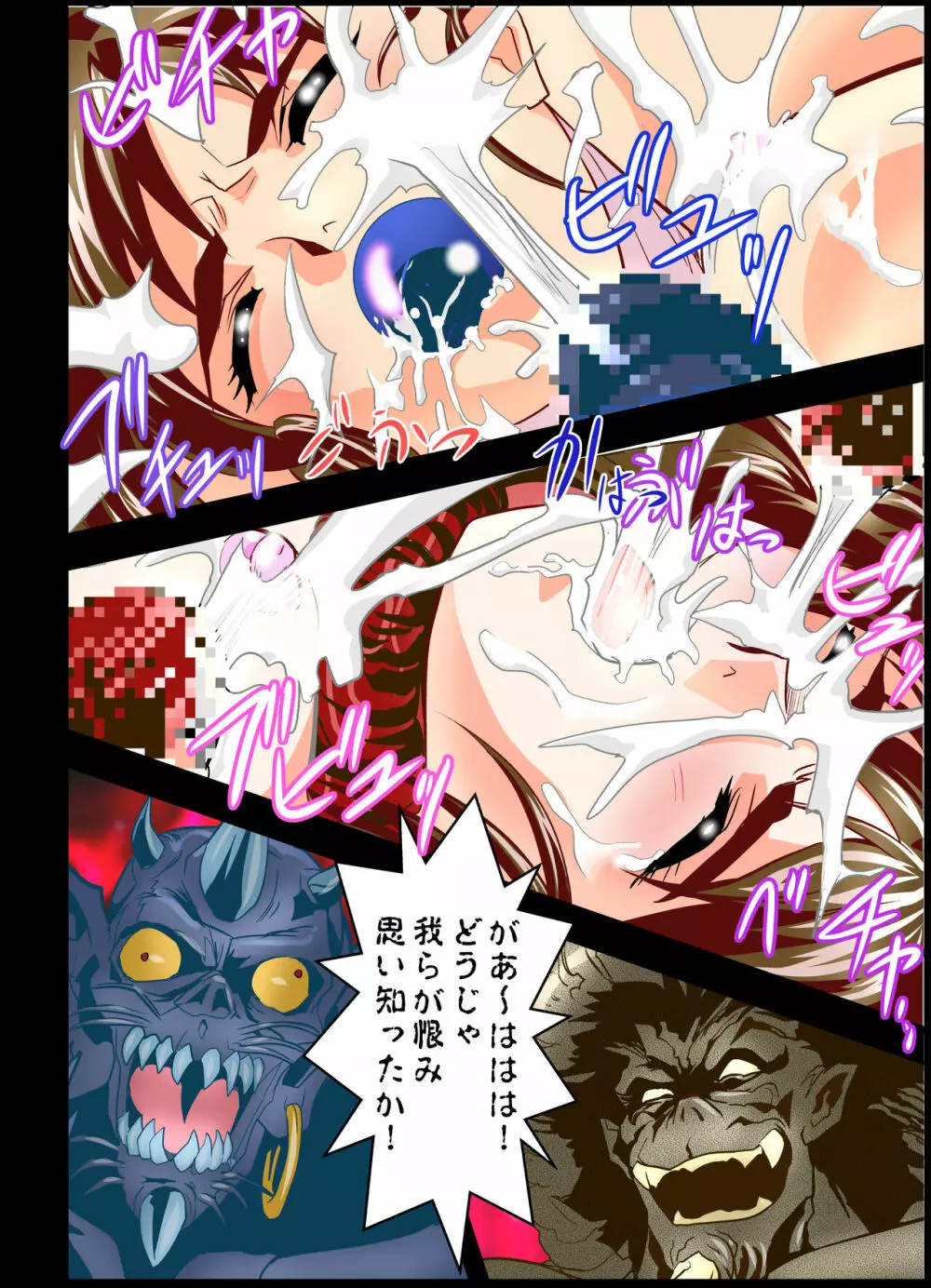 FallenXXangeL完全版一乃舞 Page.235