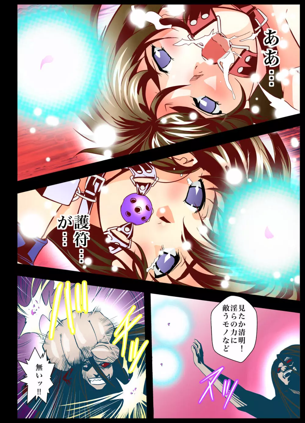 FallenXXangeL完全版一乃舞 Page.249