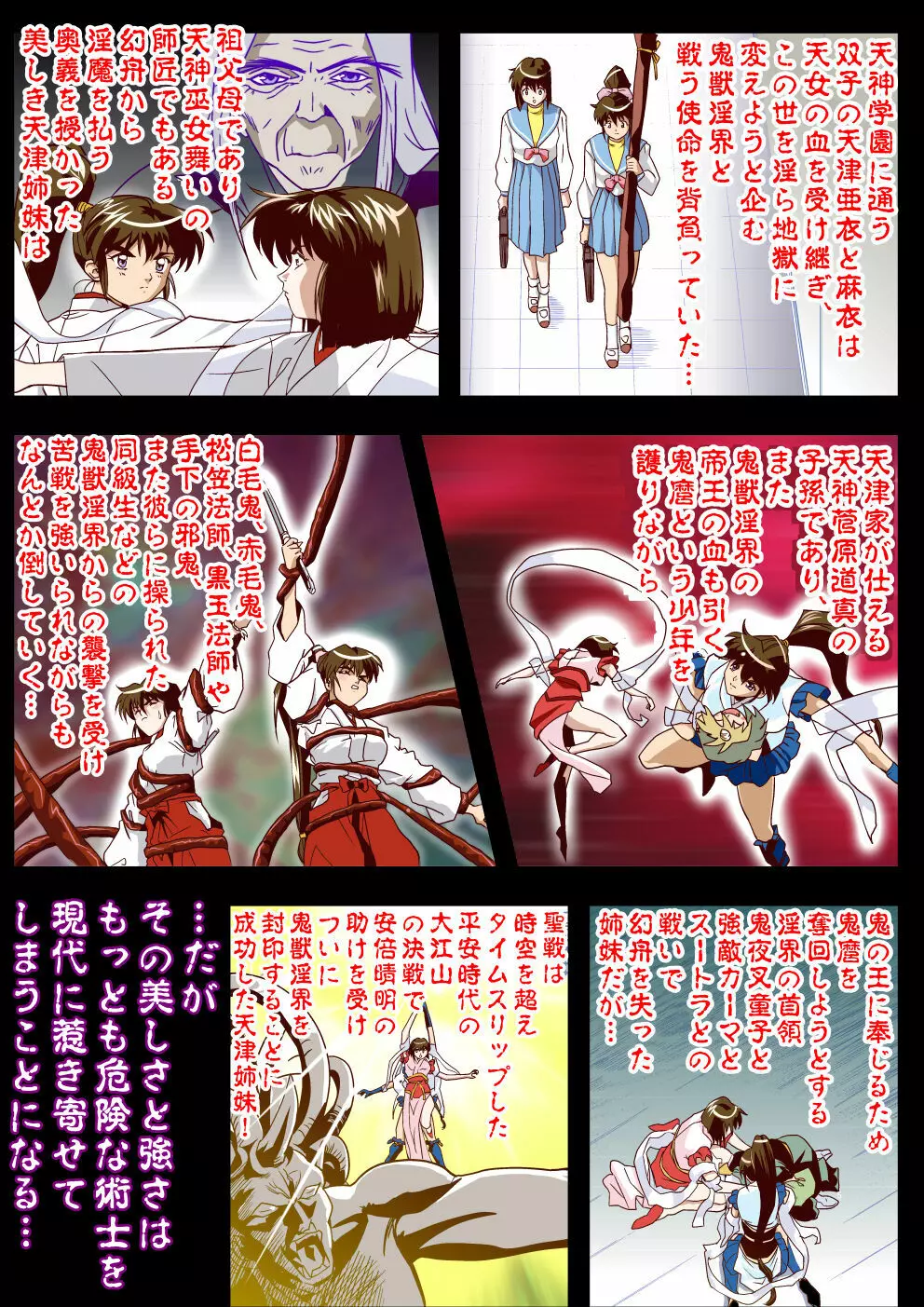 FallenXXangeL完全版一乃舞 Page.272