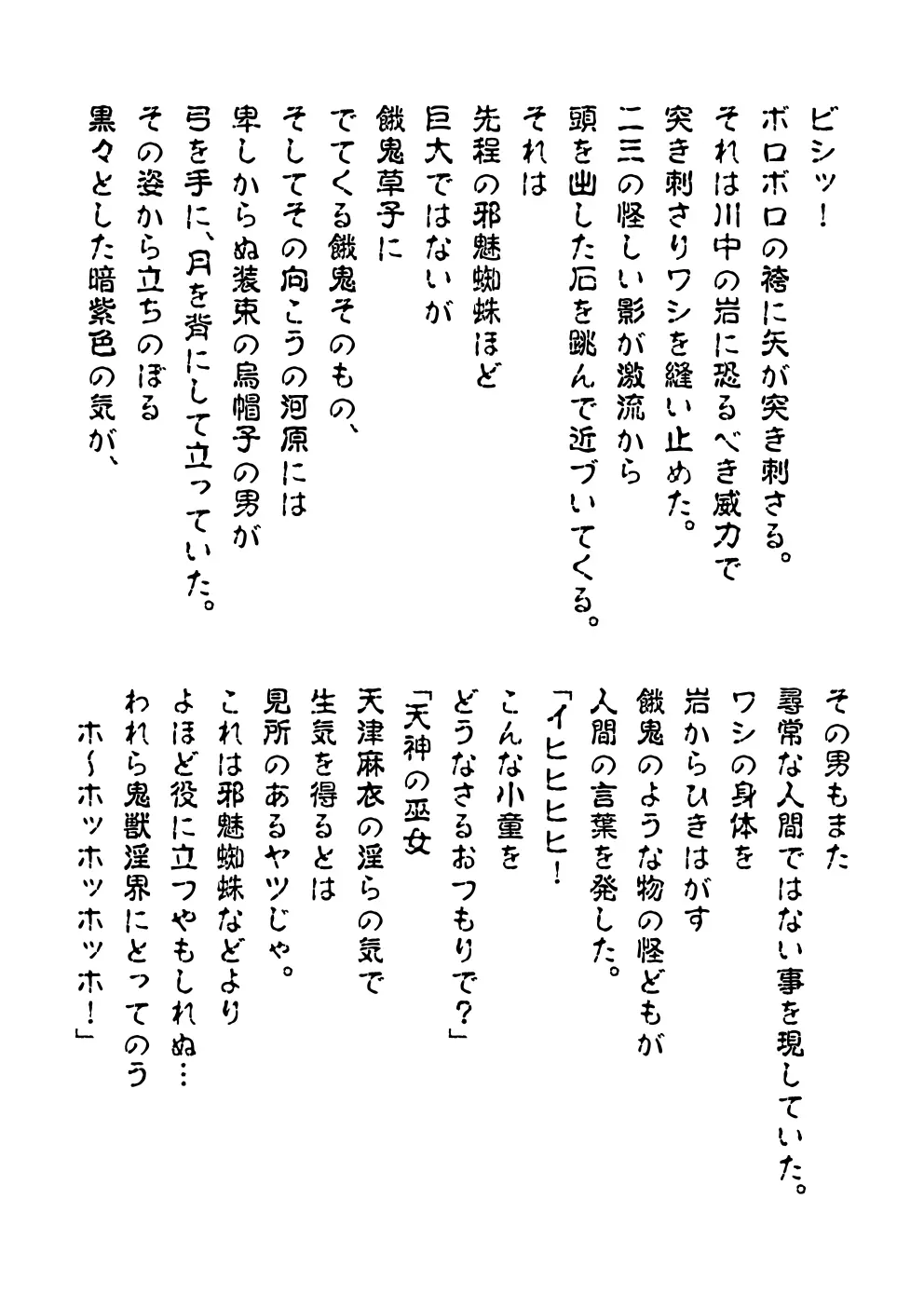 FallenXXangeL完全版一乃舞 Page.285