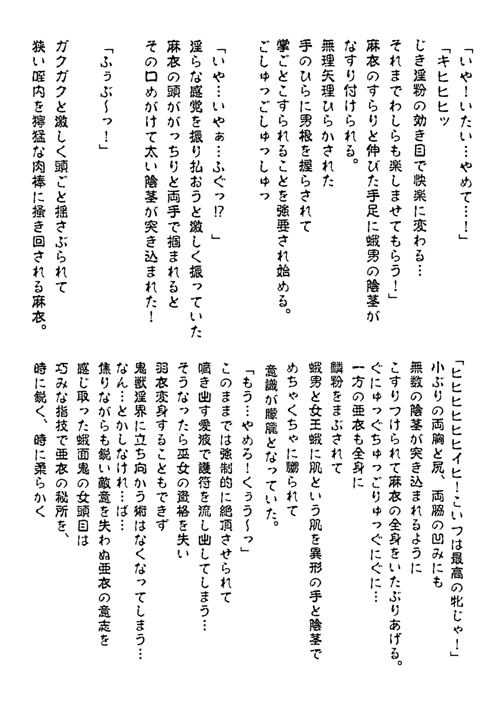 FallenXXangeL完全版一乃舞 Page.311