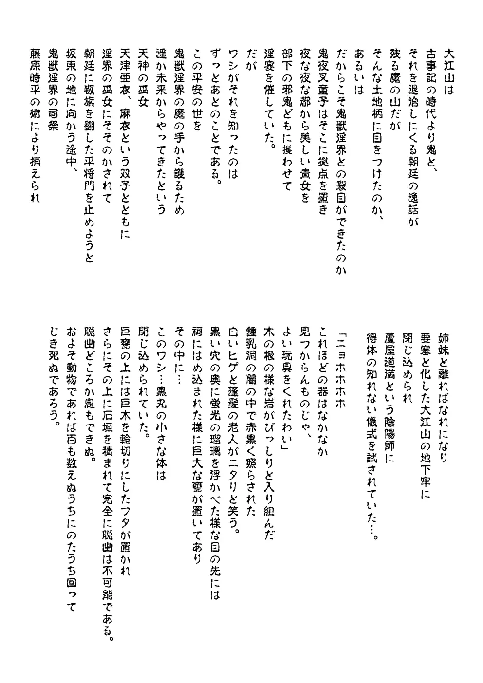 FallenXXangeL完全版一乃舞 Page.327