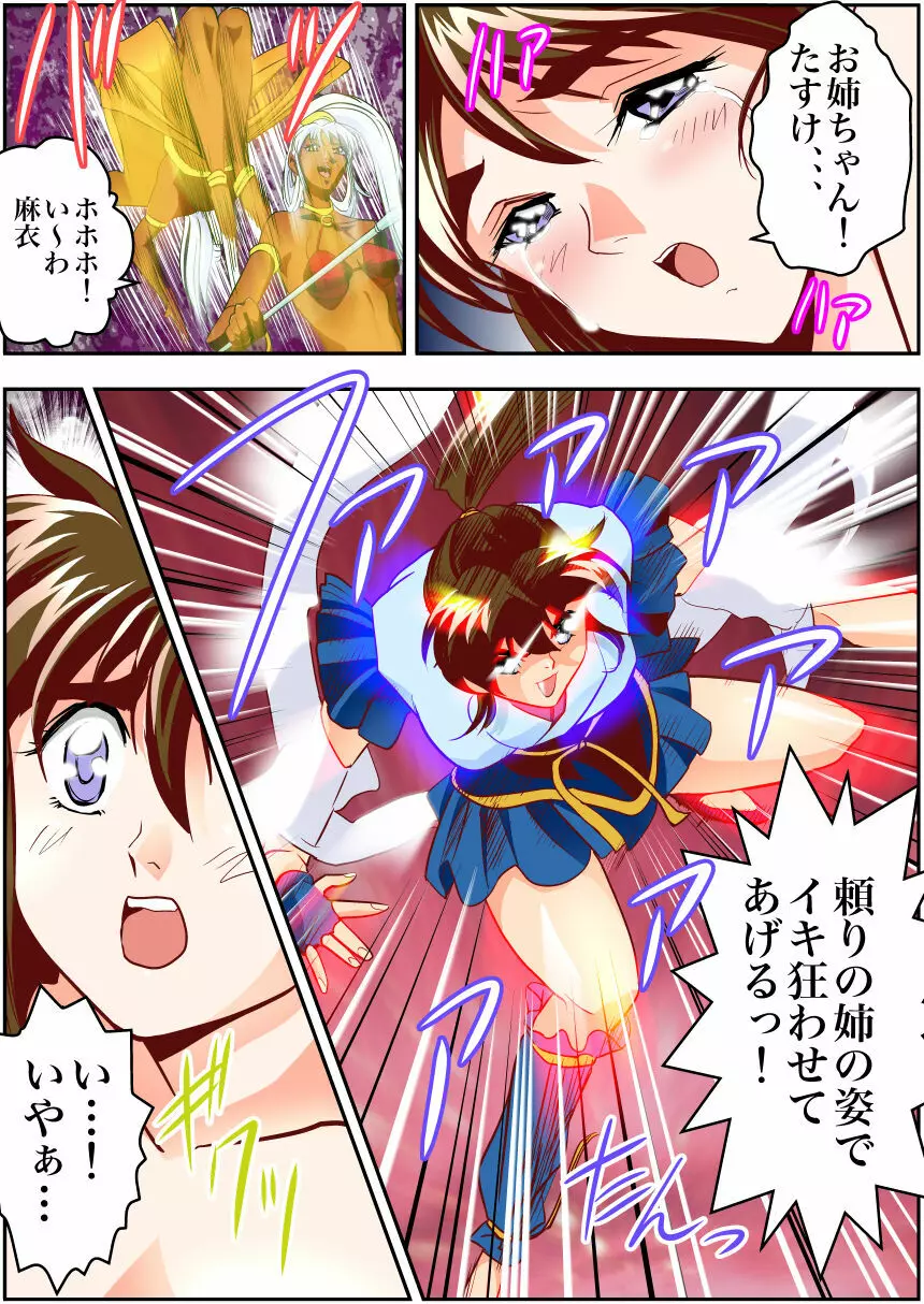 FallenXXangeL完全版一乃舞 Page.43