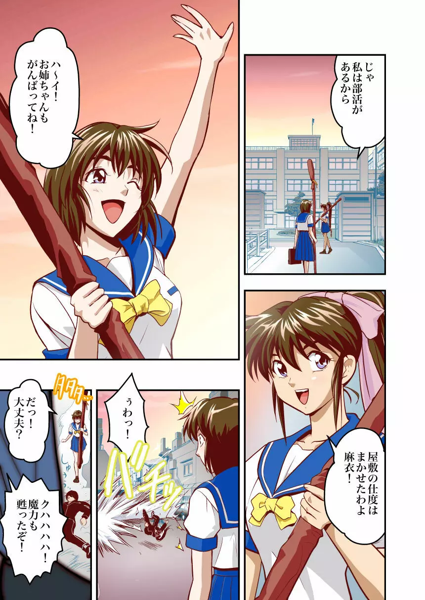 FallenXXangeL完全版一乃舞 Page.6