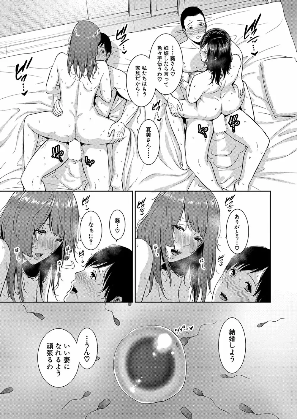 COMIC 真激 2022年8月号 Page.128