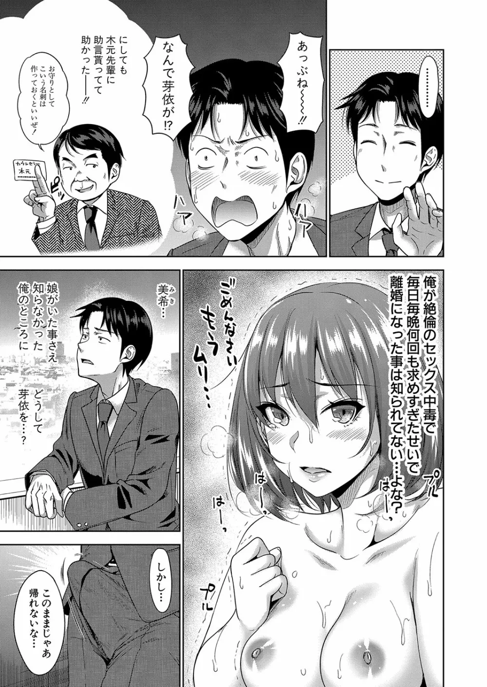 COMIC 真激 2022年8月号 Page.140
