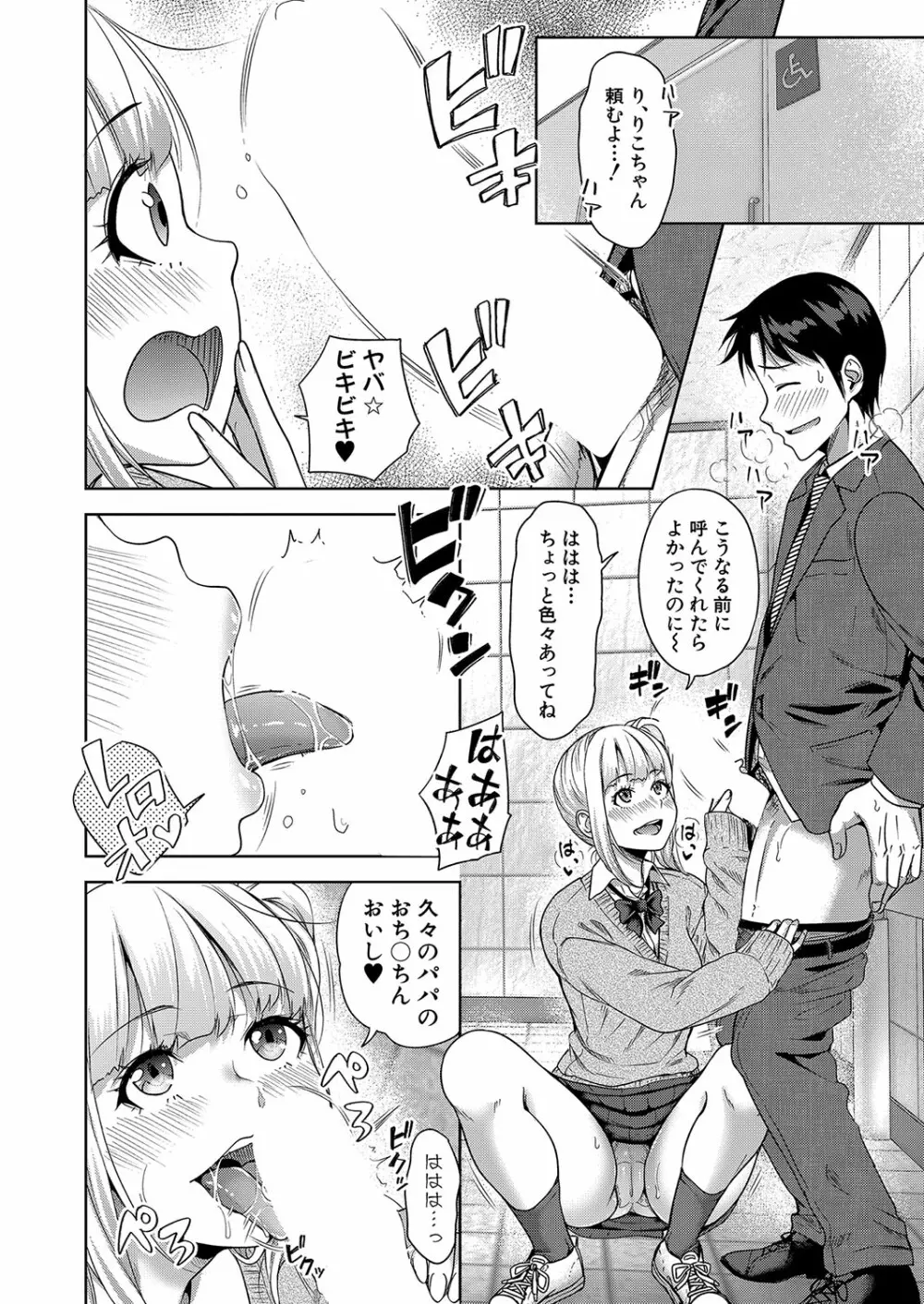 COMIC 真激 2022年8月号 Page.141