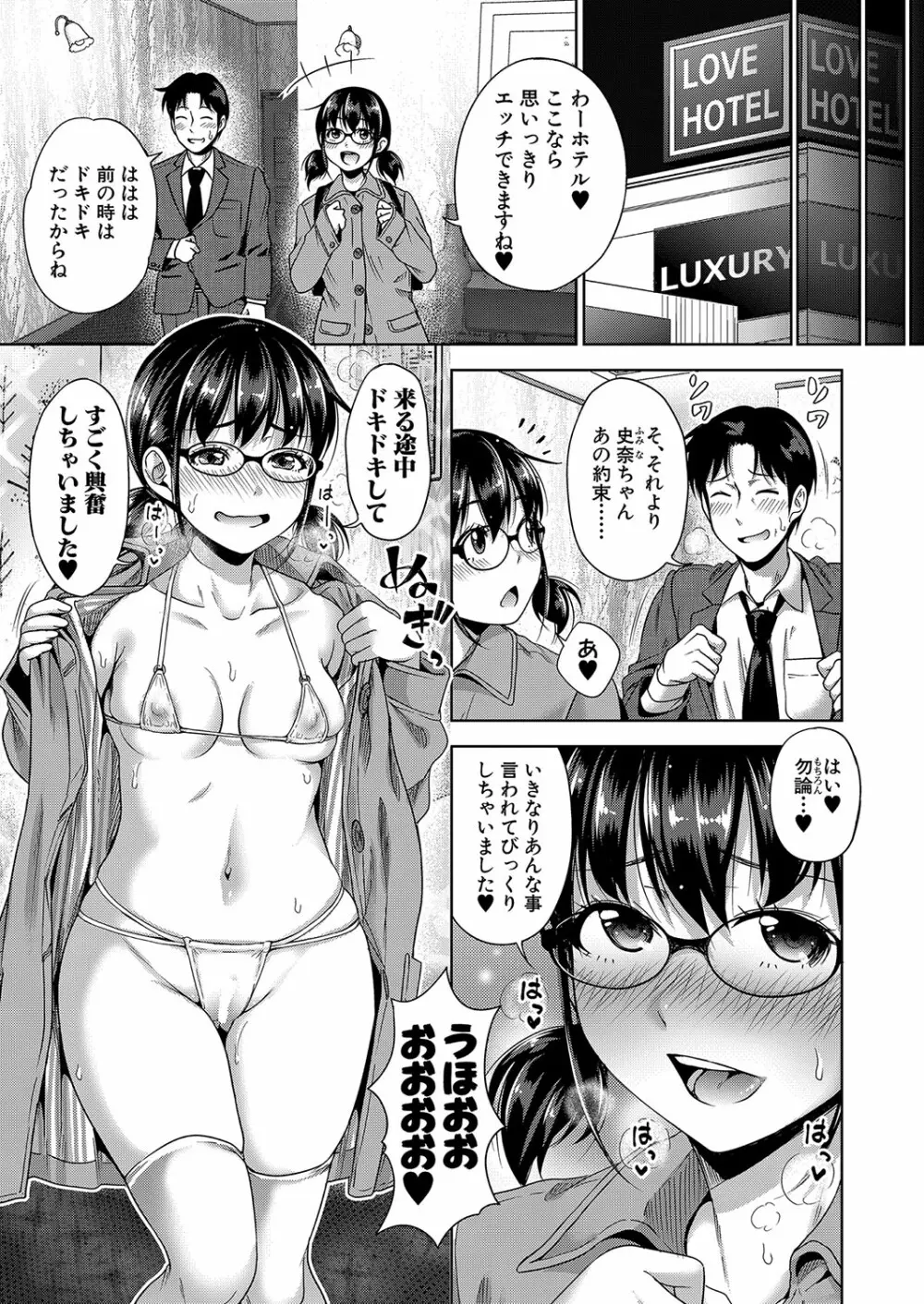 COMIC 真激 2022年8月号 Page.148