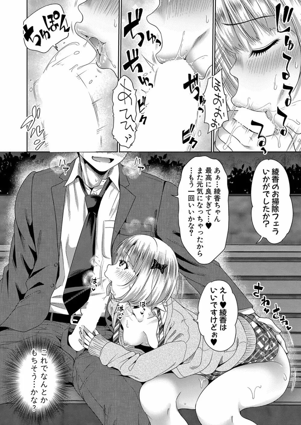 COMIC 真激 2022年8月号 Page.159