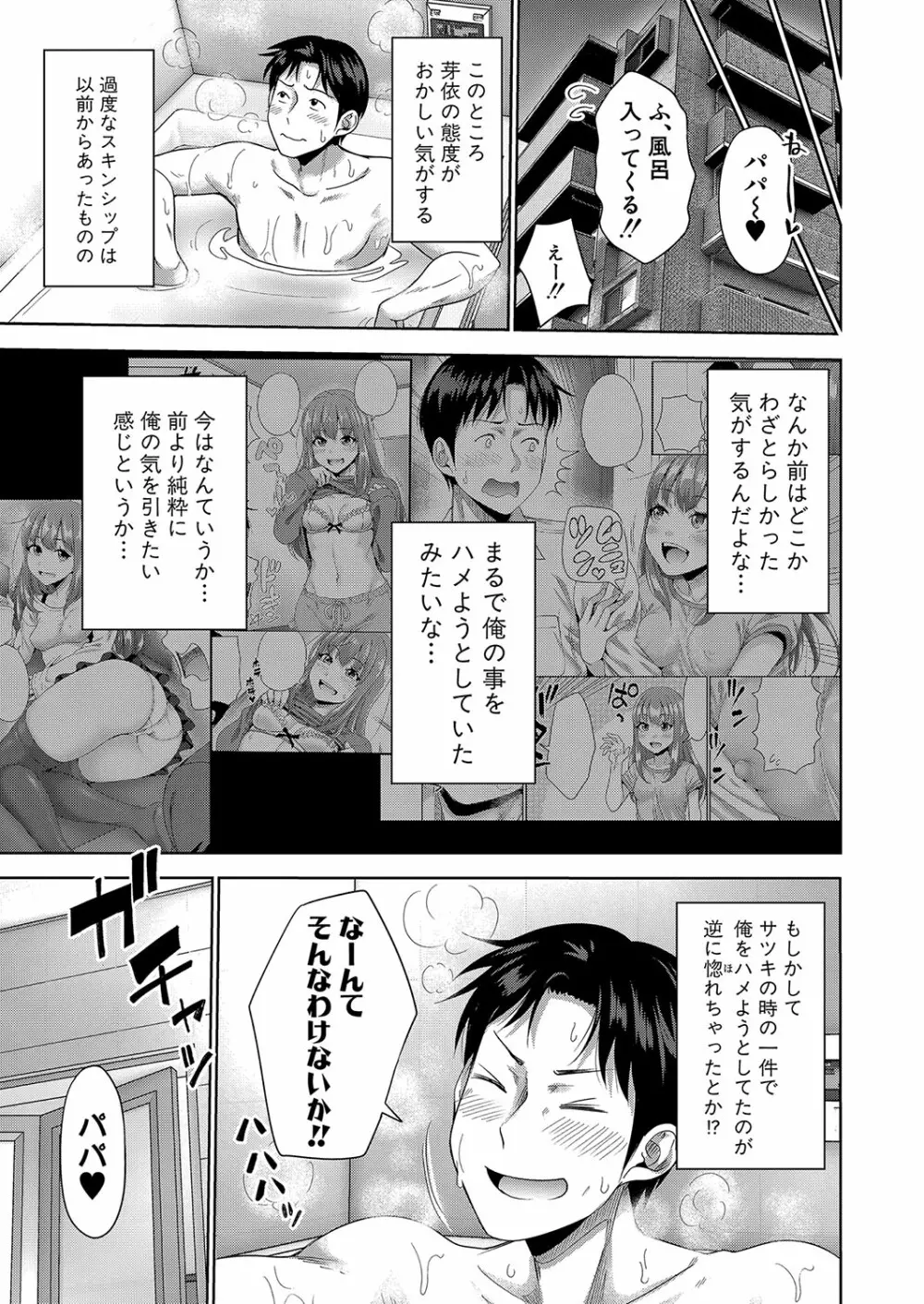 COMIC 真激 2022年8月号 Page.160