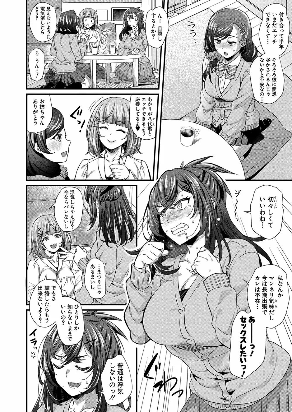 COMIC 真激 2022年8月号 Page.181