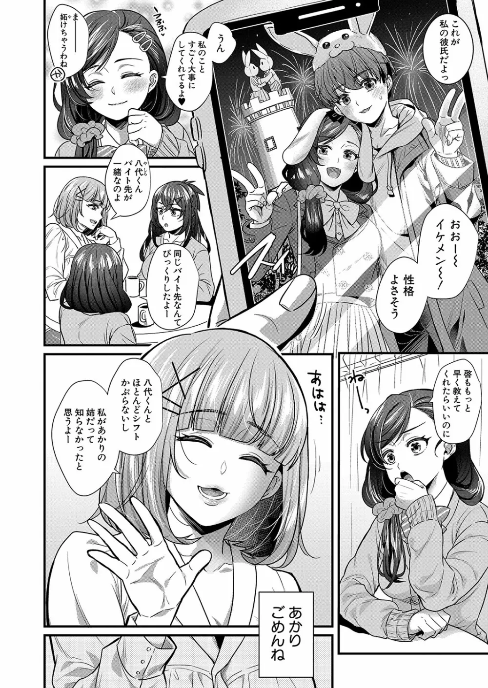 COMIC 真激 2022年8月号 Page.183
