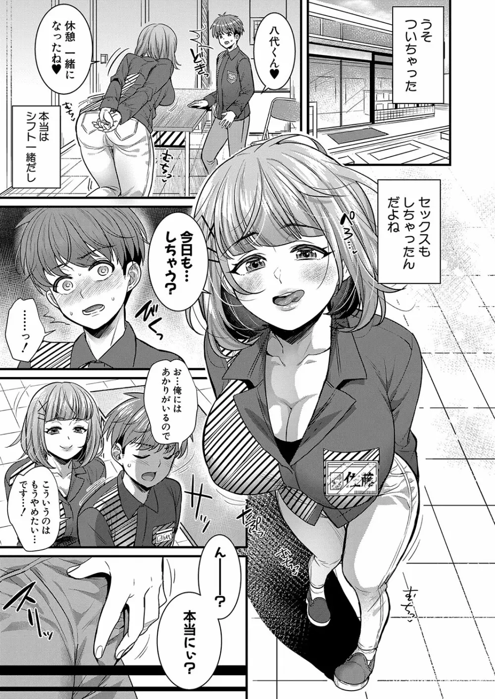 COMIC 真激 2022年8月号 Page.184