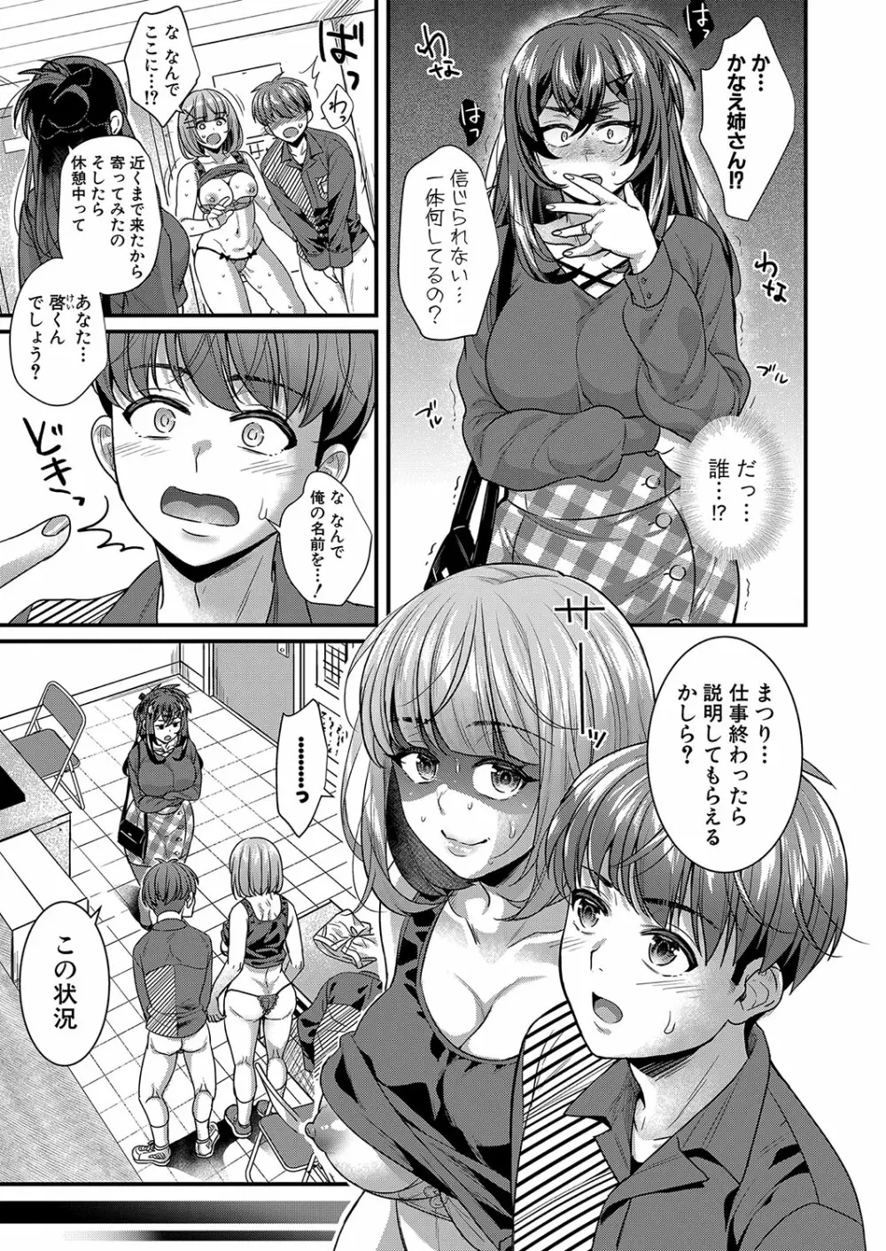 COMIC 真激 2022年8月号 Page.188