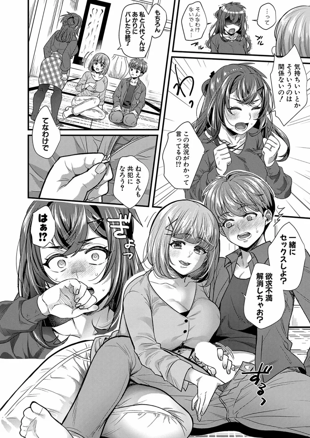 COMIC 真激 2022年8月号 Page.191