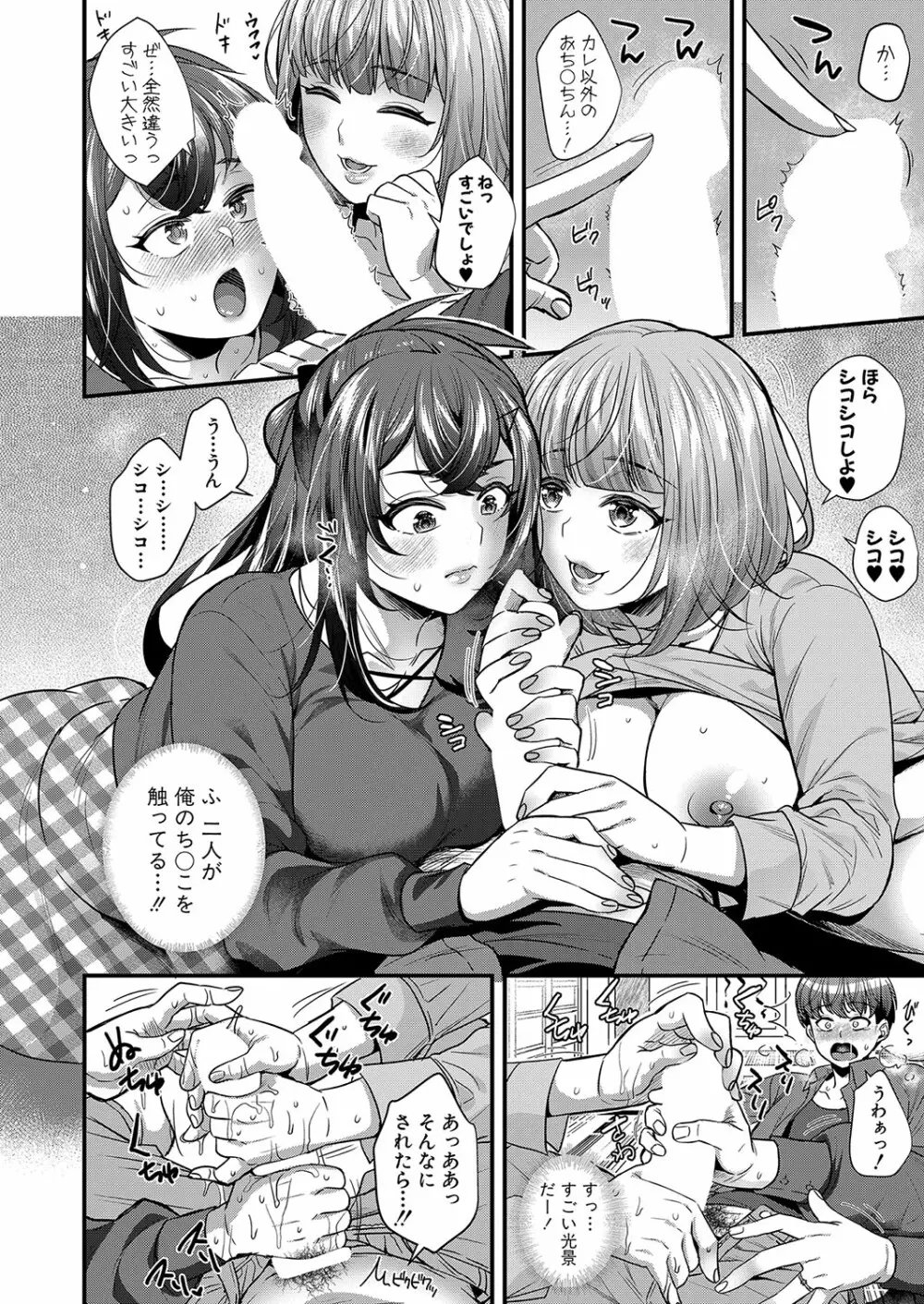 COMIC 真激 2022年8月号 Page.195