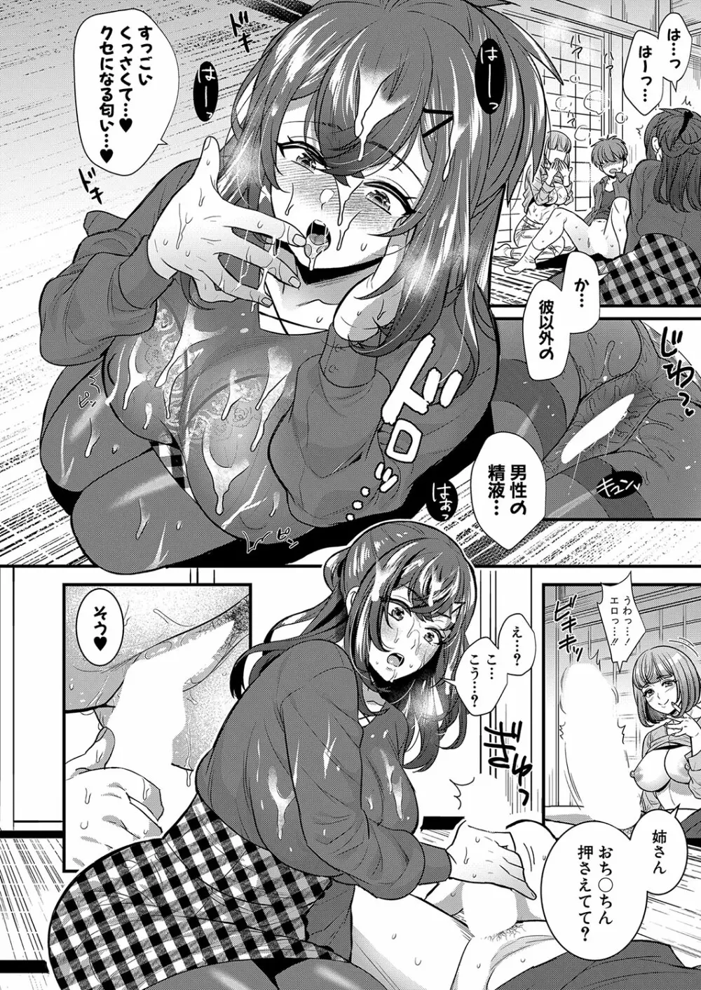 COMIC 真激 2022年8月号 Page.197