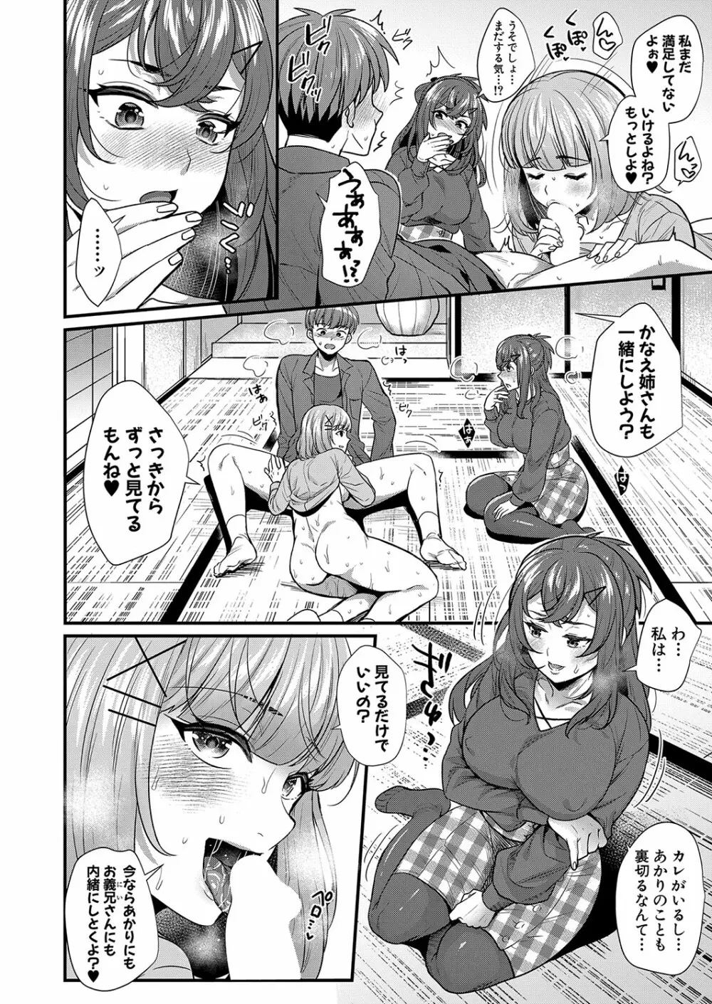 COMIC 真激 2022年8月号 Page.203