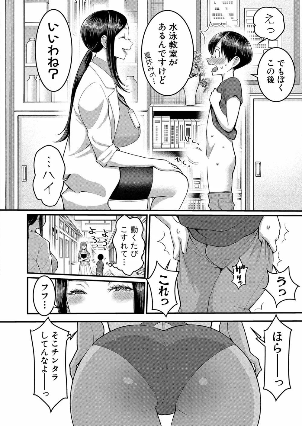 COMIC 真激 2022年8月号 Page.215