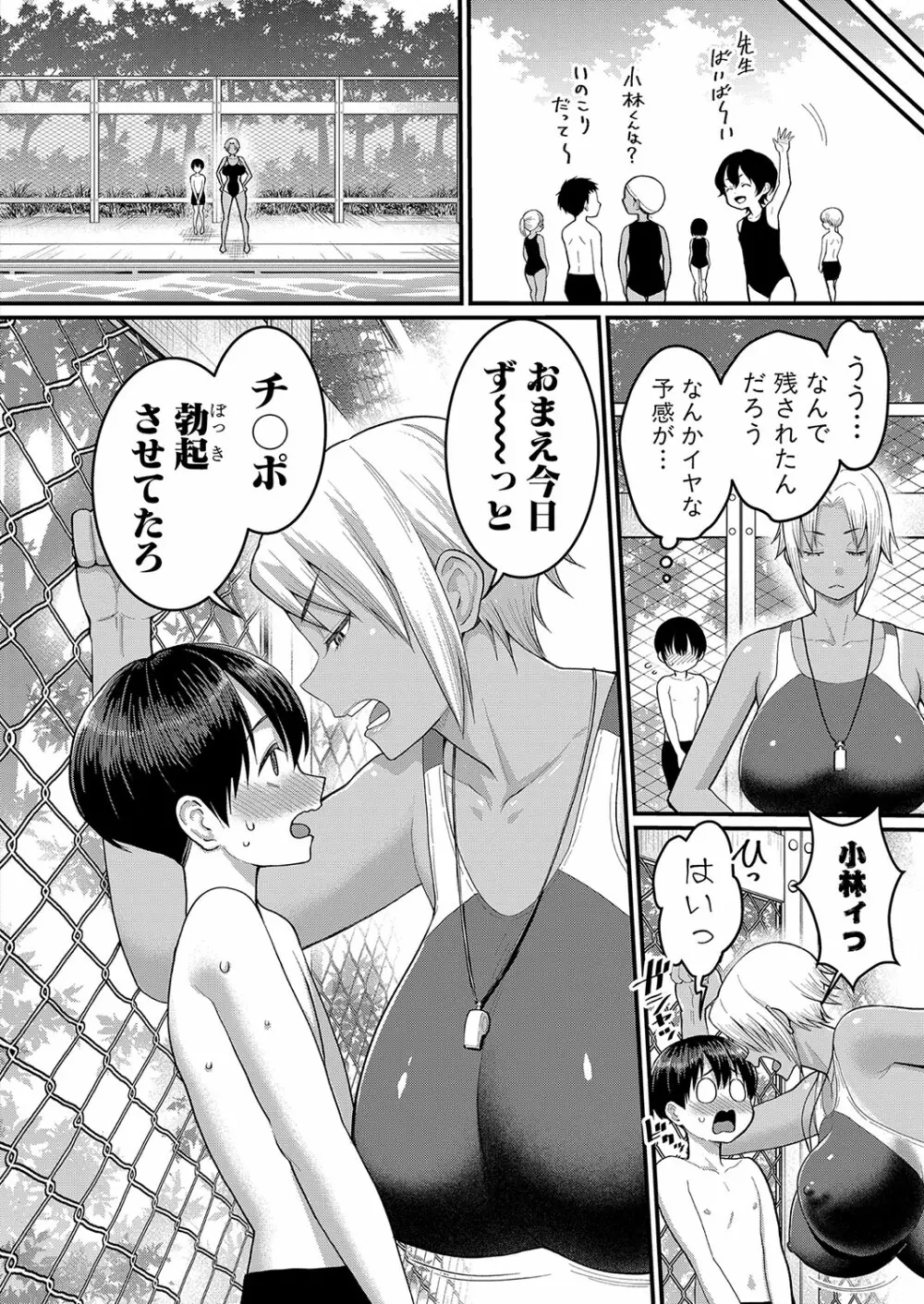 COMIC 真激 2022年8月号 Page.219