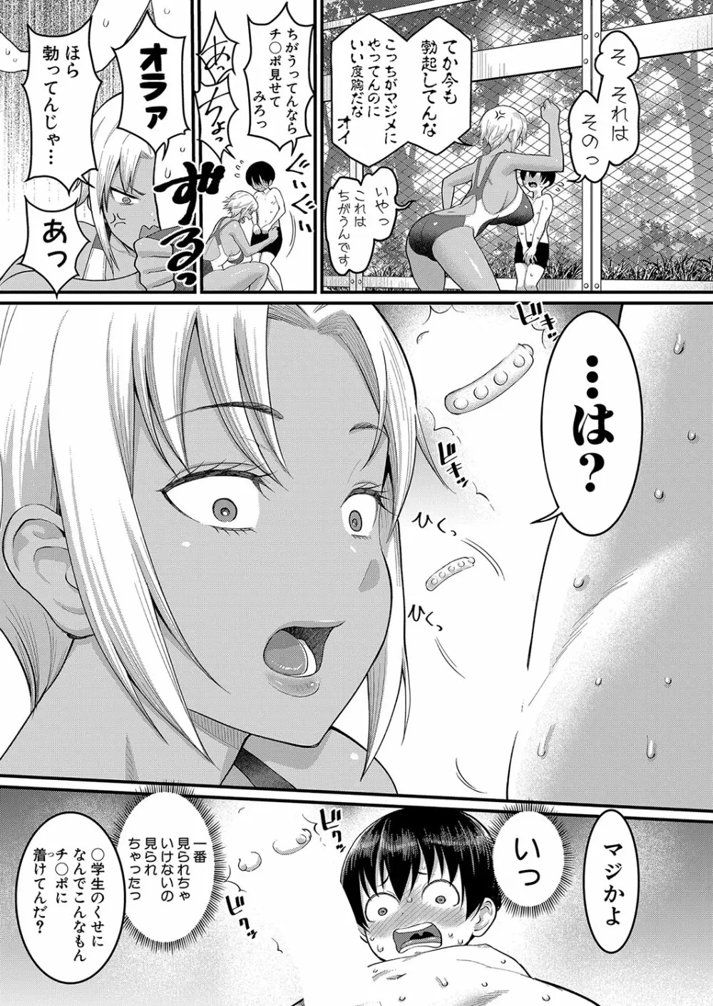 COMIC 真激 2022年8月号 Page.220