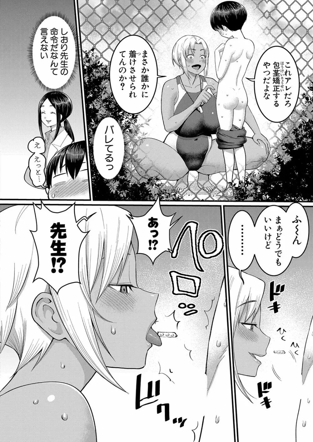 COMIC 真激 2022年8月号 Page.221