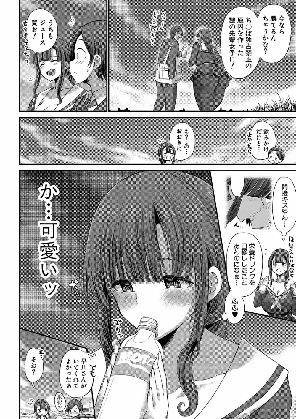 COMIC 真激 2022年8月号 Page.241