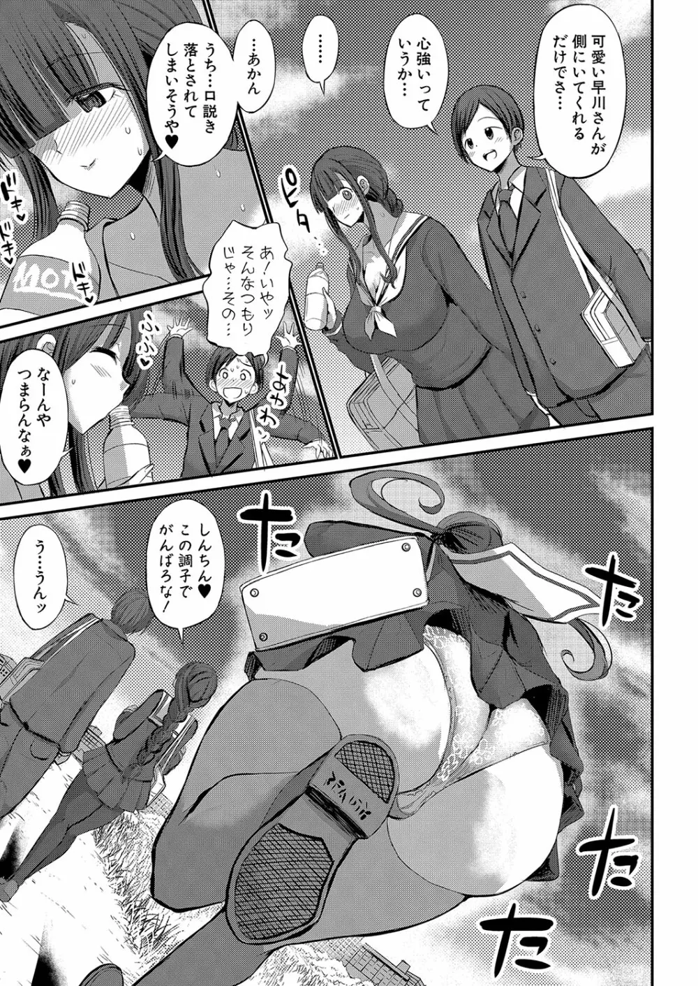 COMIC 真激 2022年8月号 Page.242