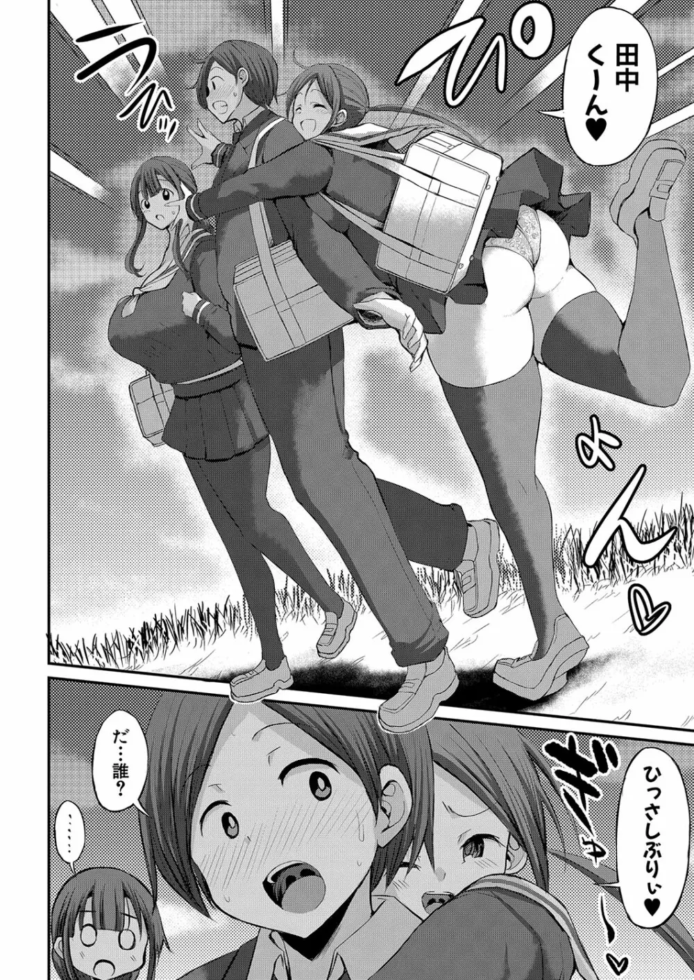COMIC 真激 2022年8月号 Page.243