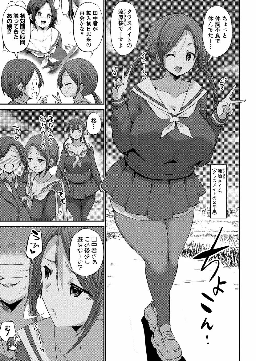 COMIC 真激 2022年8月号 Page.244