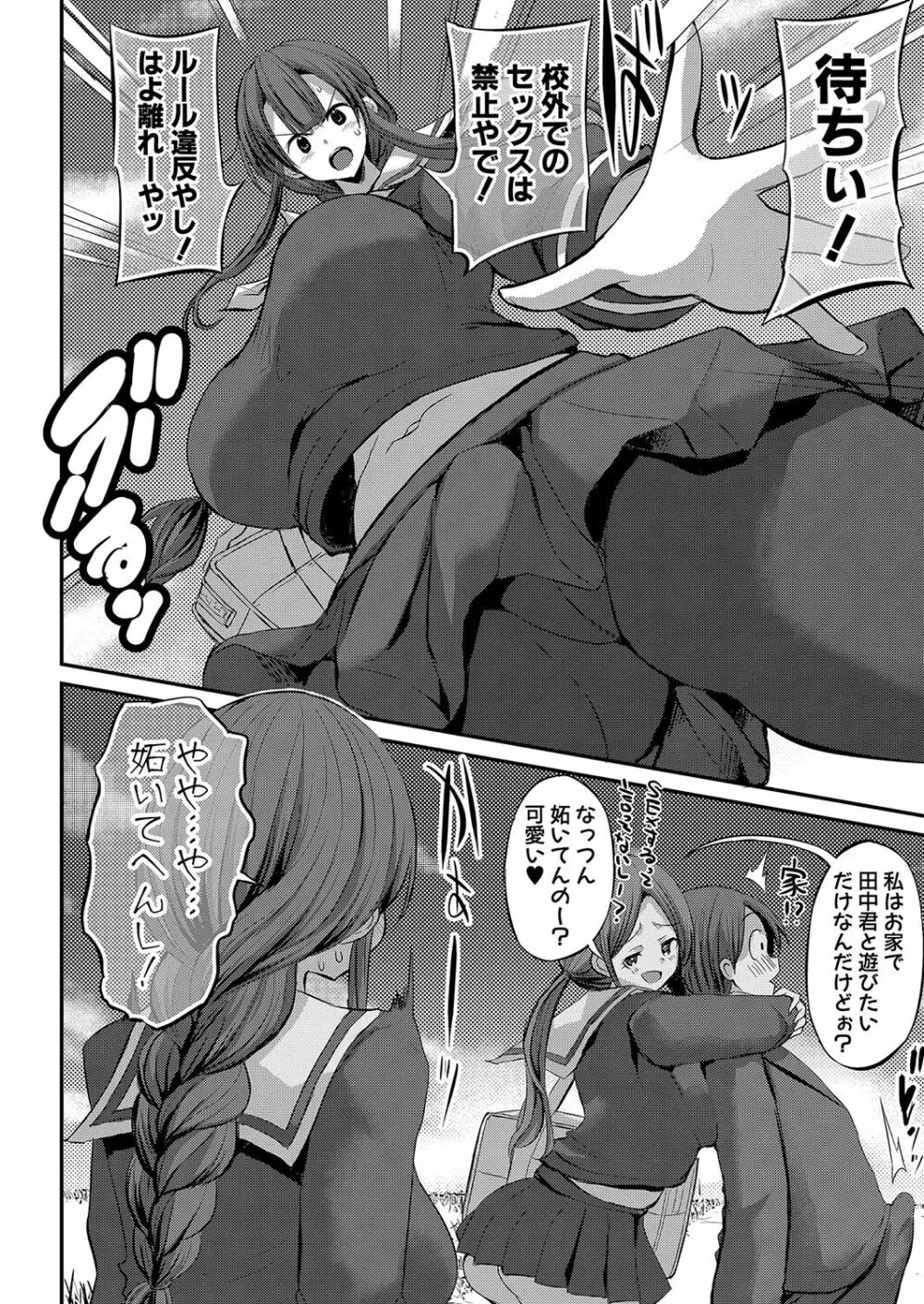 COMIC 真激 2022年8月号 Page.245
