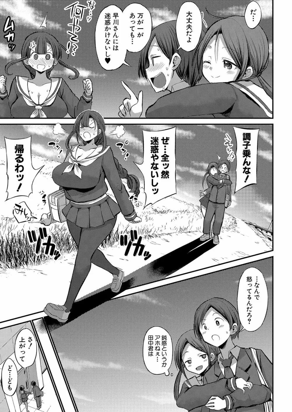 COMIC 真激 2022年8月号 Page.246