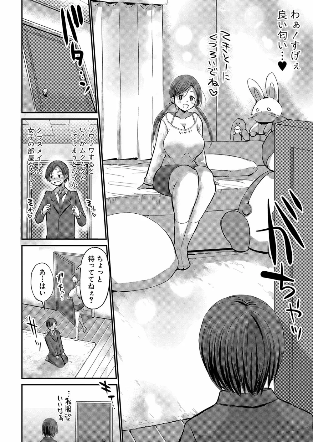 COMIC 真激 2022年8月号 Page.247