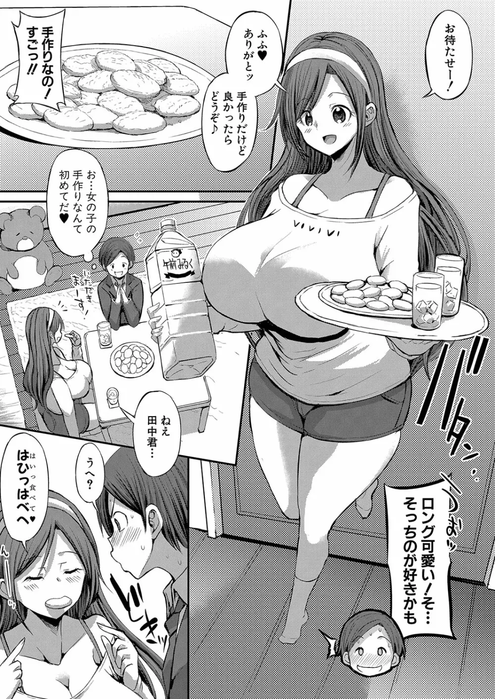 COMIC 真激 2022年8月号 Page.248