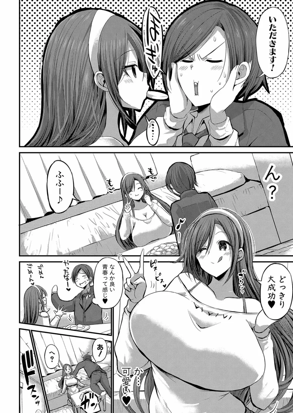 COMIC 真激 2022年8月号 Page.249
