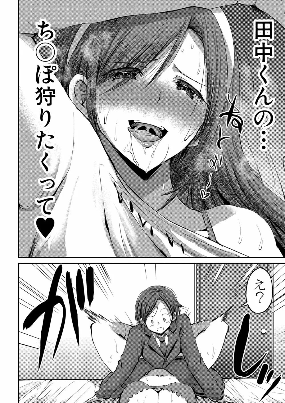 COMIC 真激 2022年8月号 Page.251