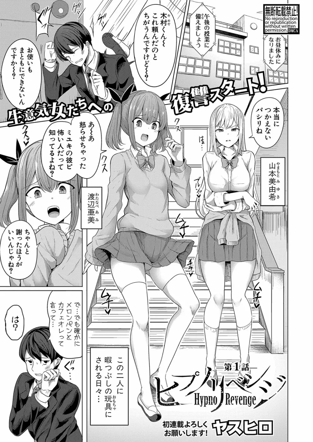 COMIC 真激 2022年8月号 Page.274