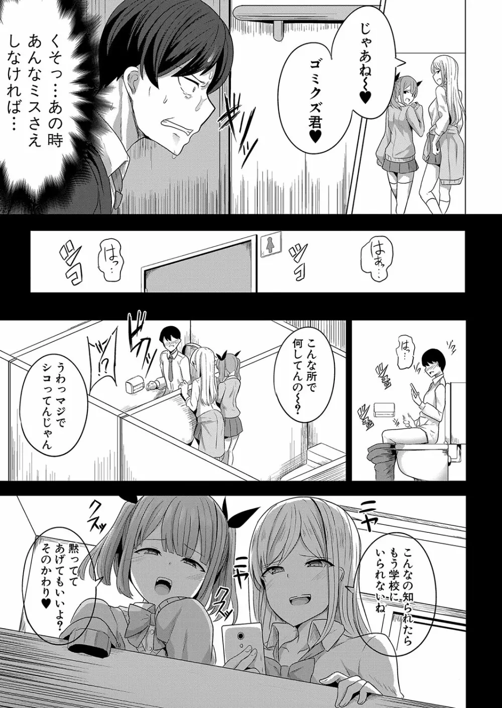 COMIC 真激 2022年8月号 Page.276
