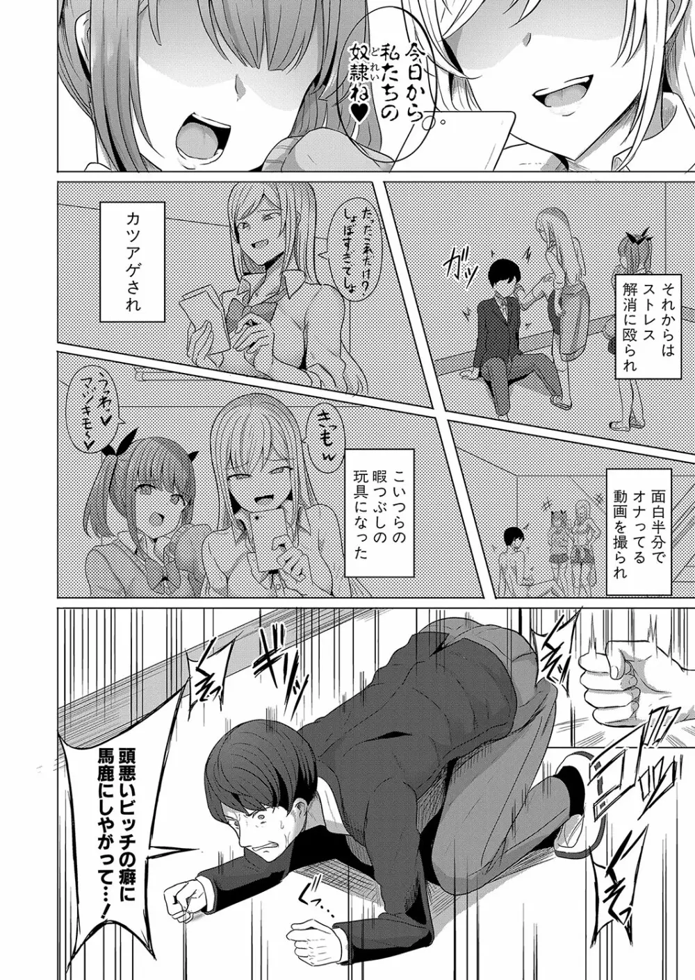 COMIC 真激 2022年8月号 Page.277