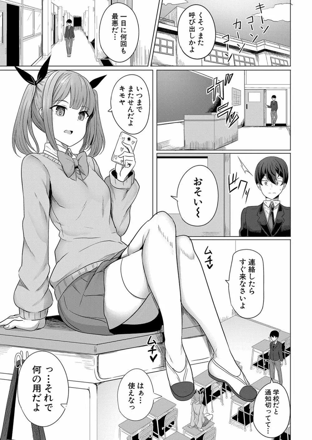 COMIC 真激 2022年8月号 Page.278