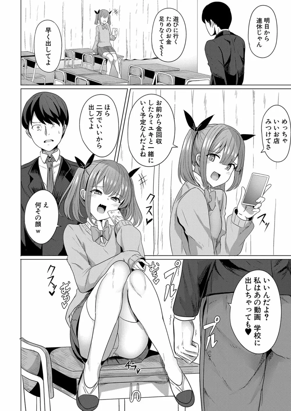 COMIC 真激 2022年8月号 Page.279