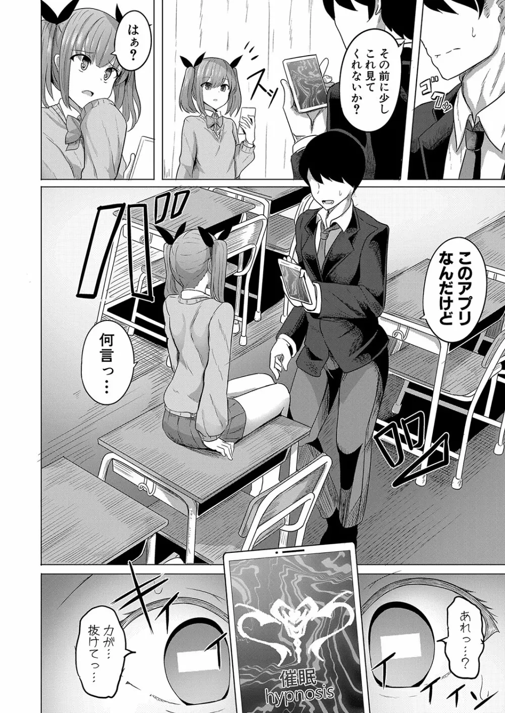 COMIC 真激 2022年8月号 Page.281