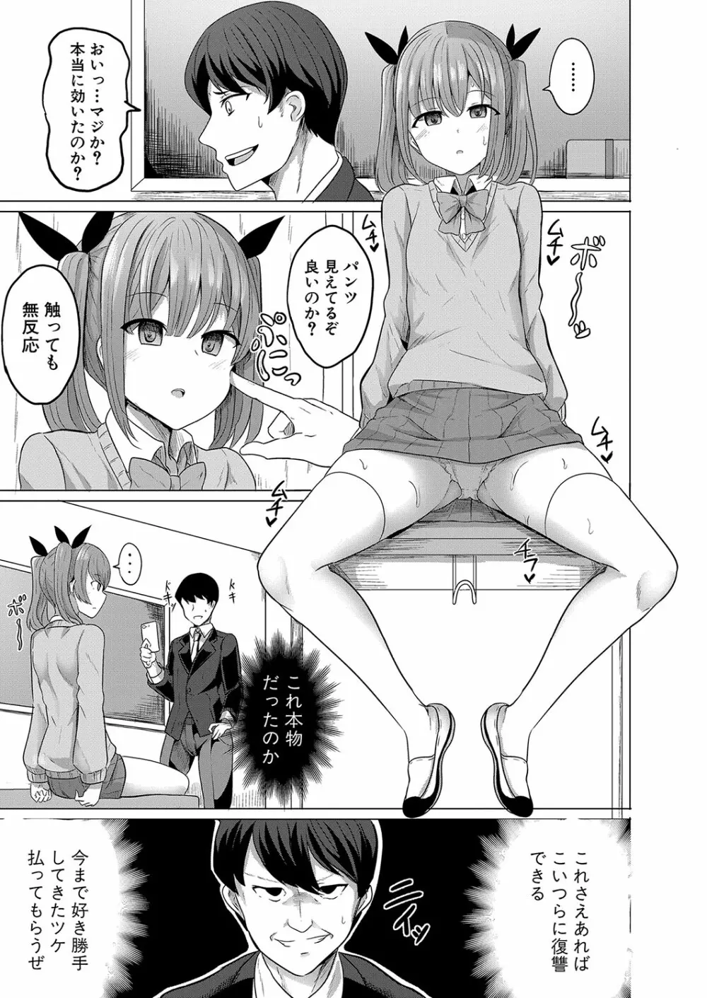COMIC 真激 2022年8月号 Page.282