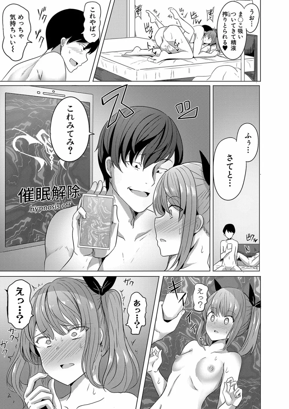 COMIC 真激 2022年8月号 Page.290