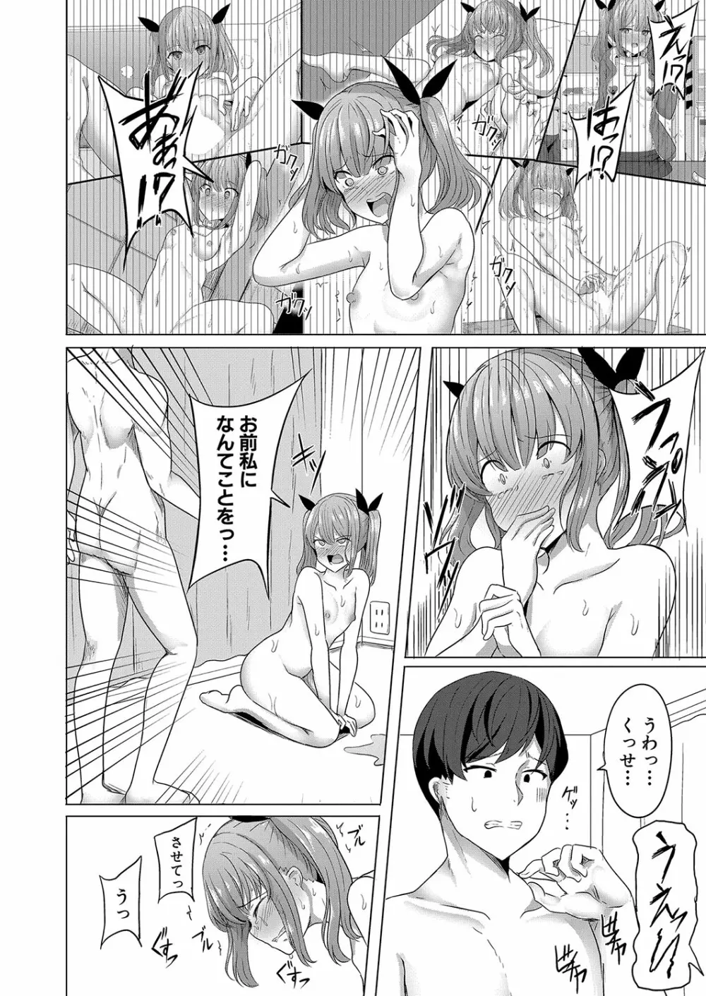 COMIC 真激 2022年8月号 Page.291