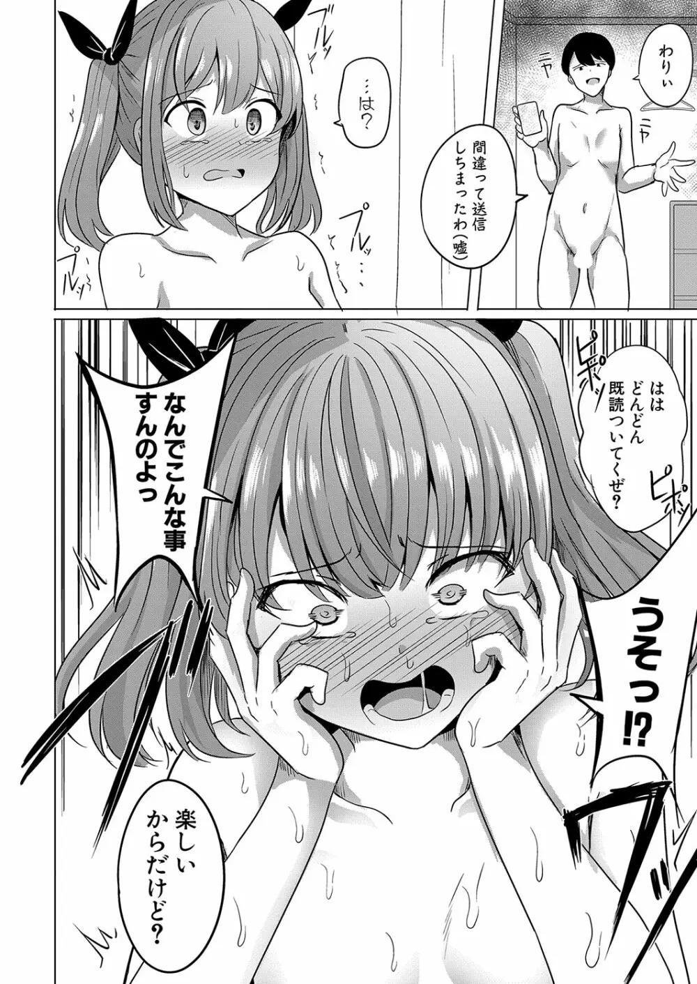 COMIC 真激 2022年8月号 Page.295